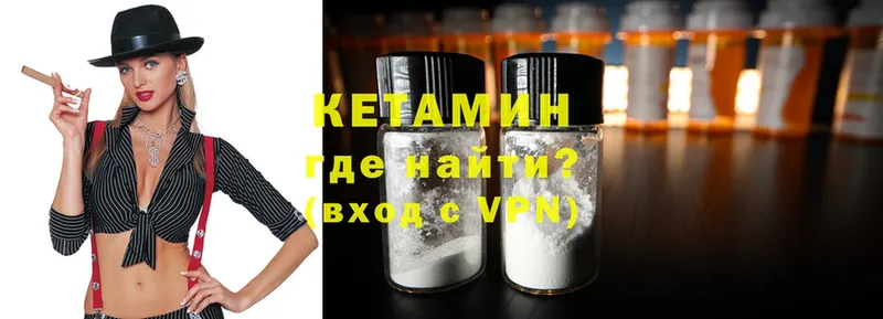 КЕТАМИН ketamine  цены наркотик  Десногорск 